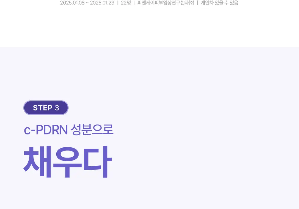 [5월 올영픽/126매 대용량/올리브영 단독] 리쥬란 포어 타이트닝 토너 패드 60매 더블 한정 기획 상세페이지 28